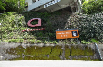 裏六甲山の紅葉散策🍃　～有馬温泉駅からのロープウエイ旅～